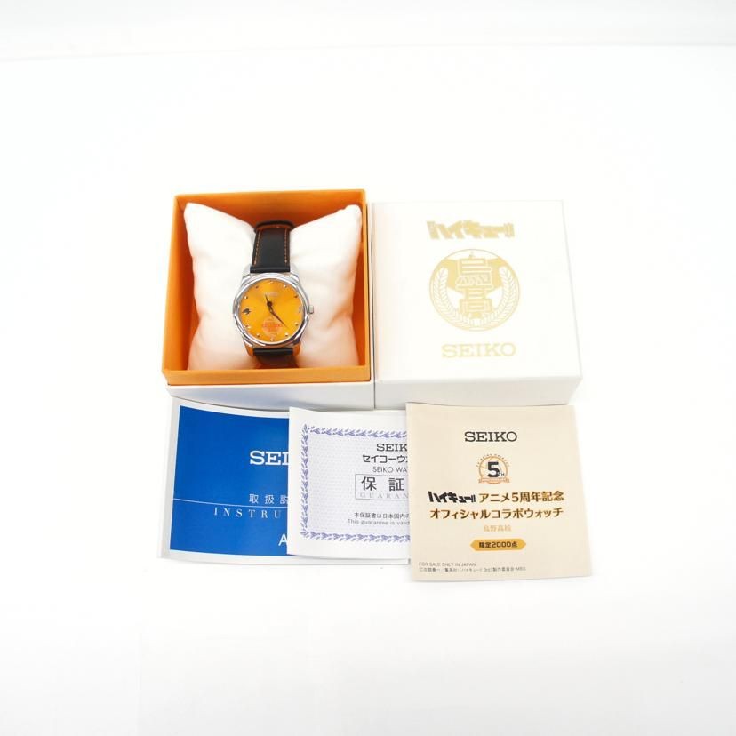 SEIKO 7N01 HCH0 Quartz Haikyuu Anime 5th Anniversary Official Collaboration