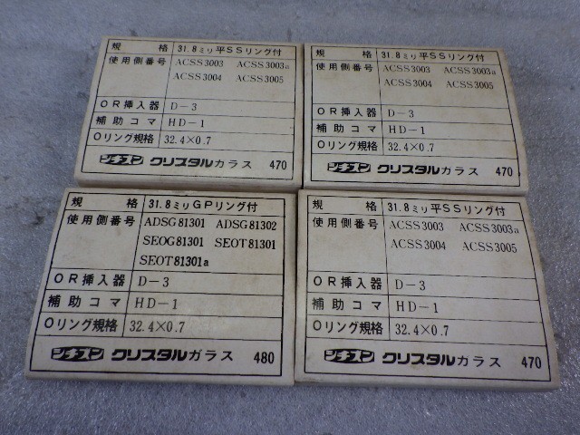 Citizen Crystal Seven Auto Data 7 etc. Glass 4 Pieces Together Antique Dead k030