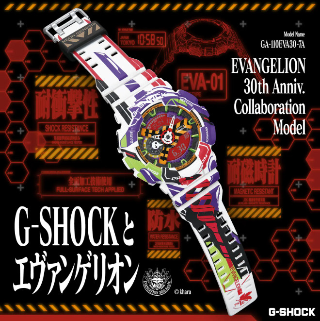 Neon Genesis Evangelion & Casio G-Shock Collaborated New Watch GA-110EVA30-7AJR