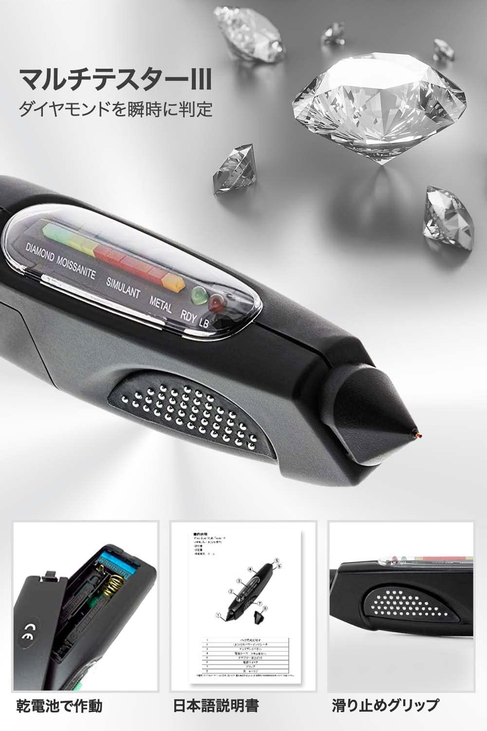 PRESIDIUM Multi Tester III Diamond Tester for Diamond Imitations and Moissonite