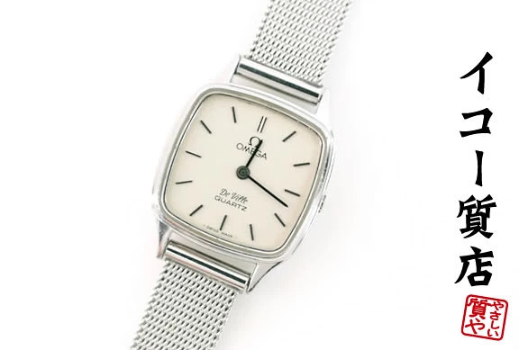 Omega De Ville Square Push Button Crown Ladies Quartz Vintage 7081