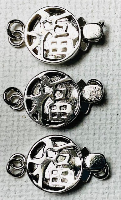 3 pc. Sterling Silver Single Strand “Good Luck” Character Round Box Clasp