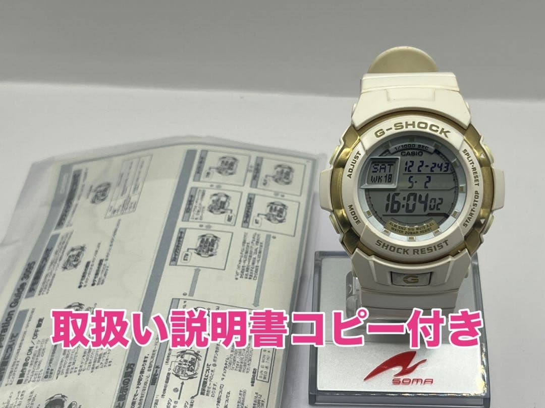 G-SHOCK Lovers Collection Model White/Gold Battery replaced Good condition