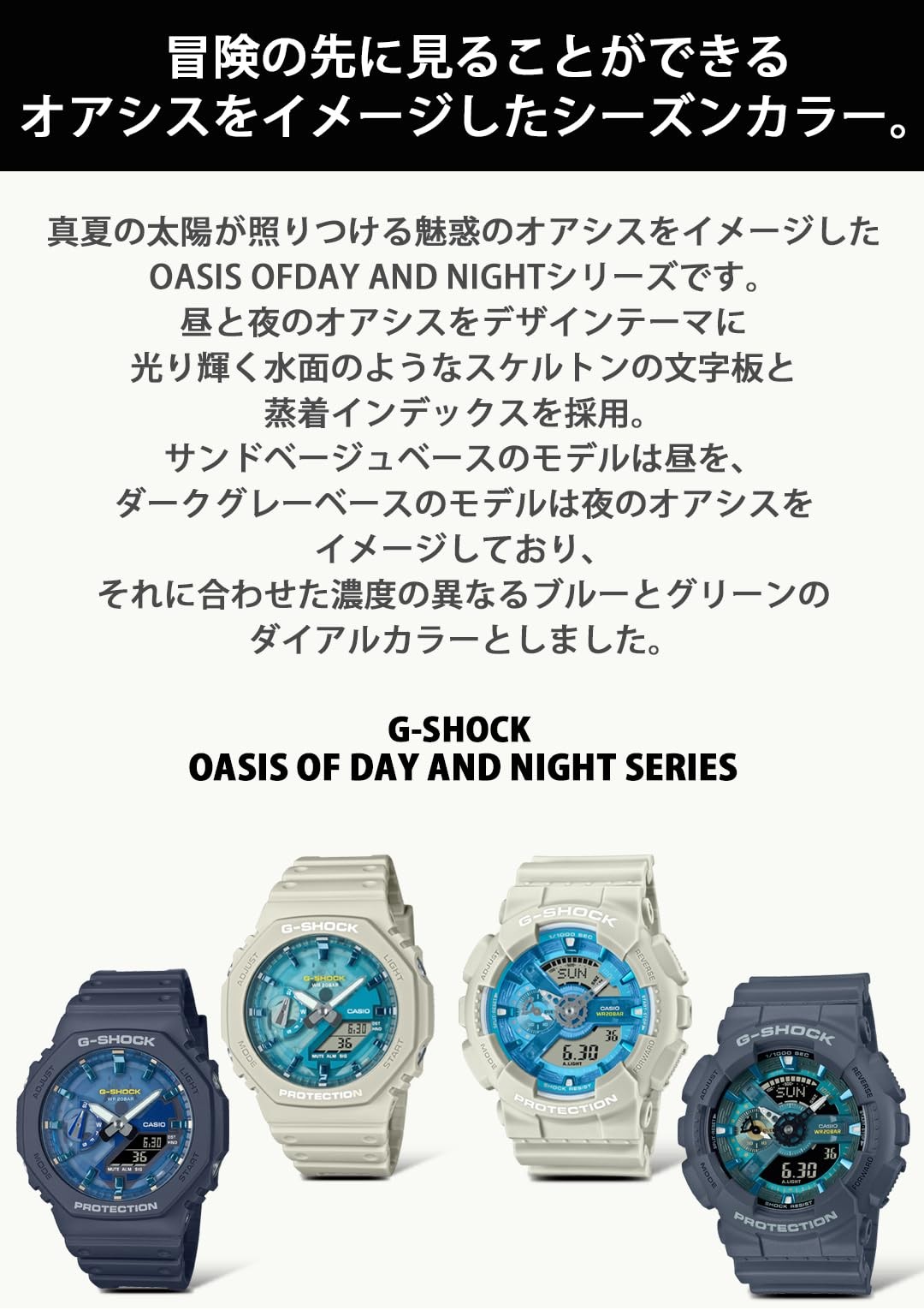 [Casio] G-Shock Watch OASIS OF DAY AND NIGHT series,GA-2100AS-5AJFfrom Japan