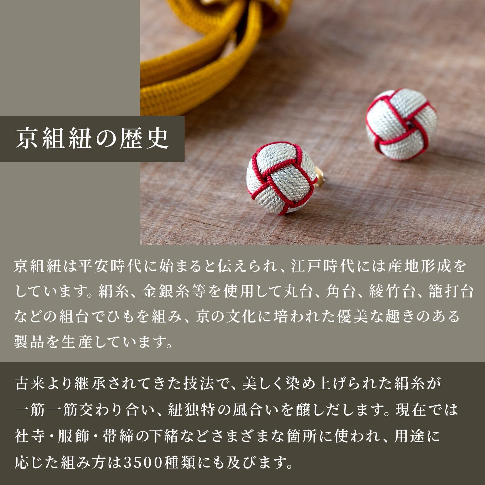 No-ren Odamaki Earrings Kyo-kumihimo Black Japan