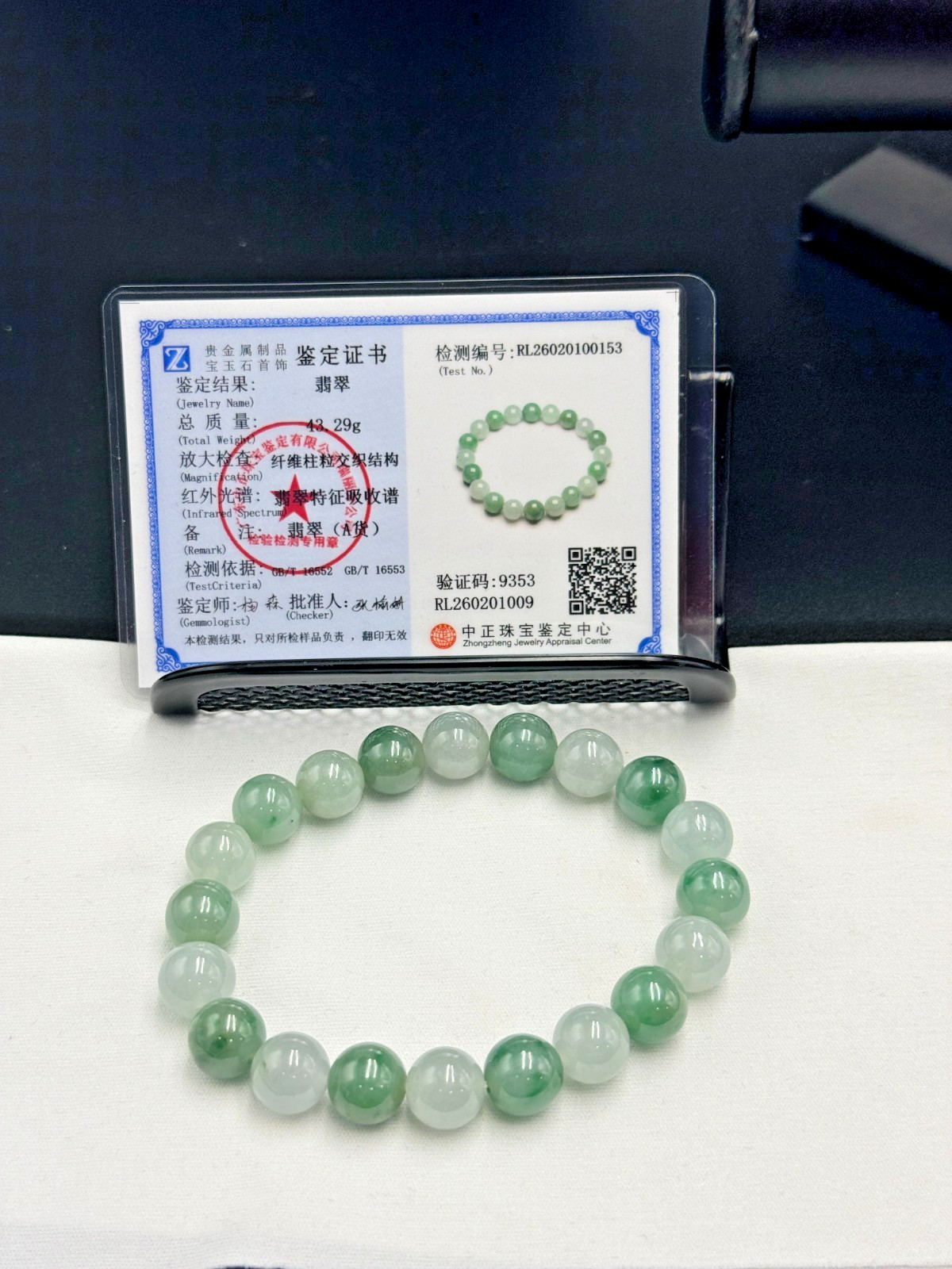 Certified Natural Jadeite Jade Beaded Bracelet ICY Blue Green 10.8 mm #100153