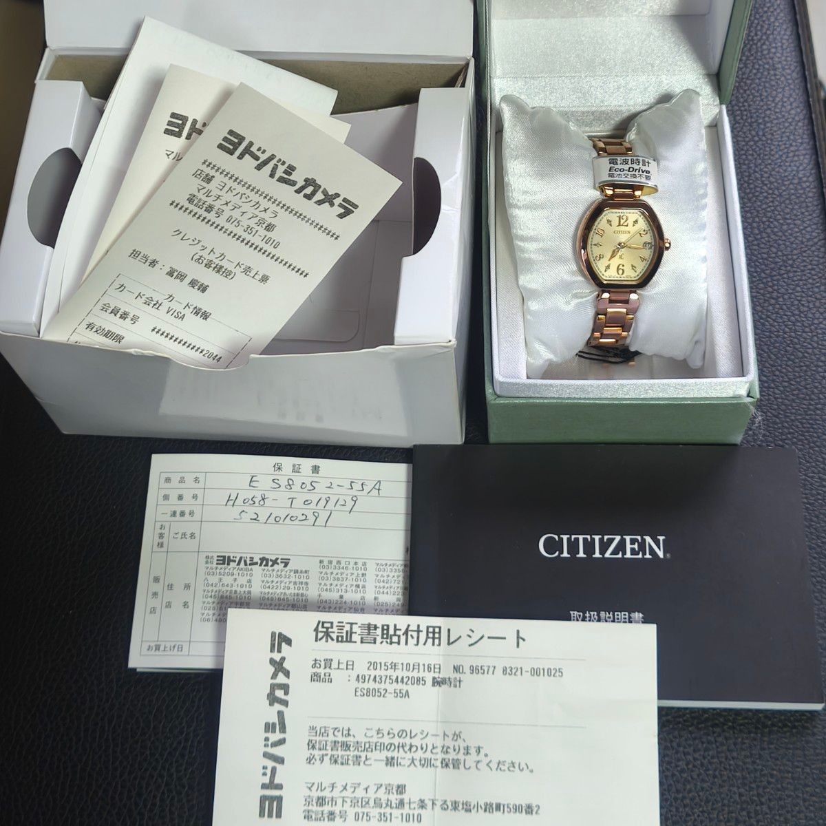 Excellent Condition Complete Citizen xC Eco Drive Radio Wave Watch ES8052 55A CI