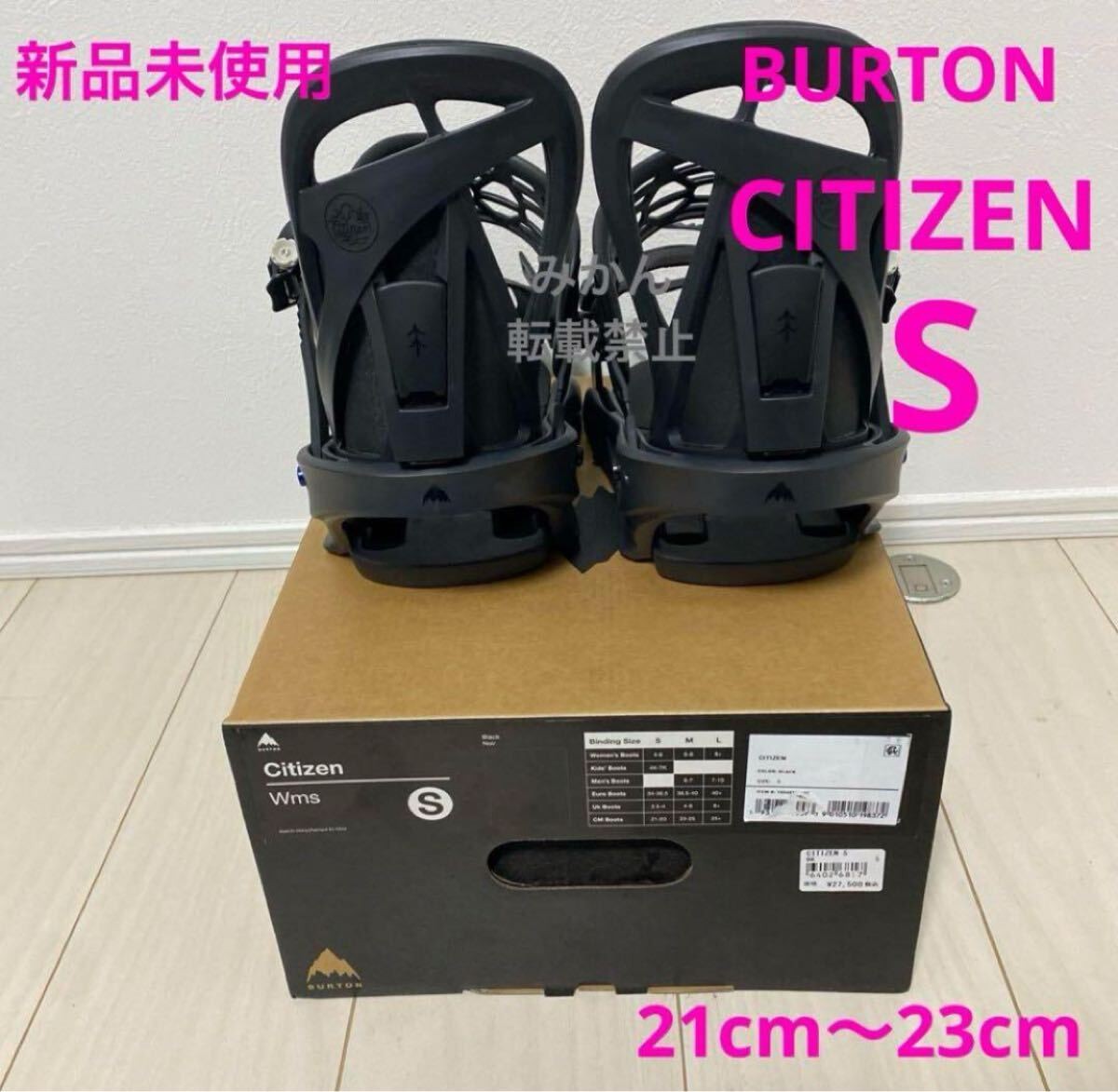 Brand new BURTON CITIZEN (S) women’s binding Burton