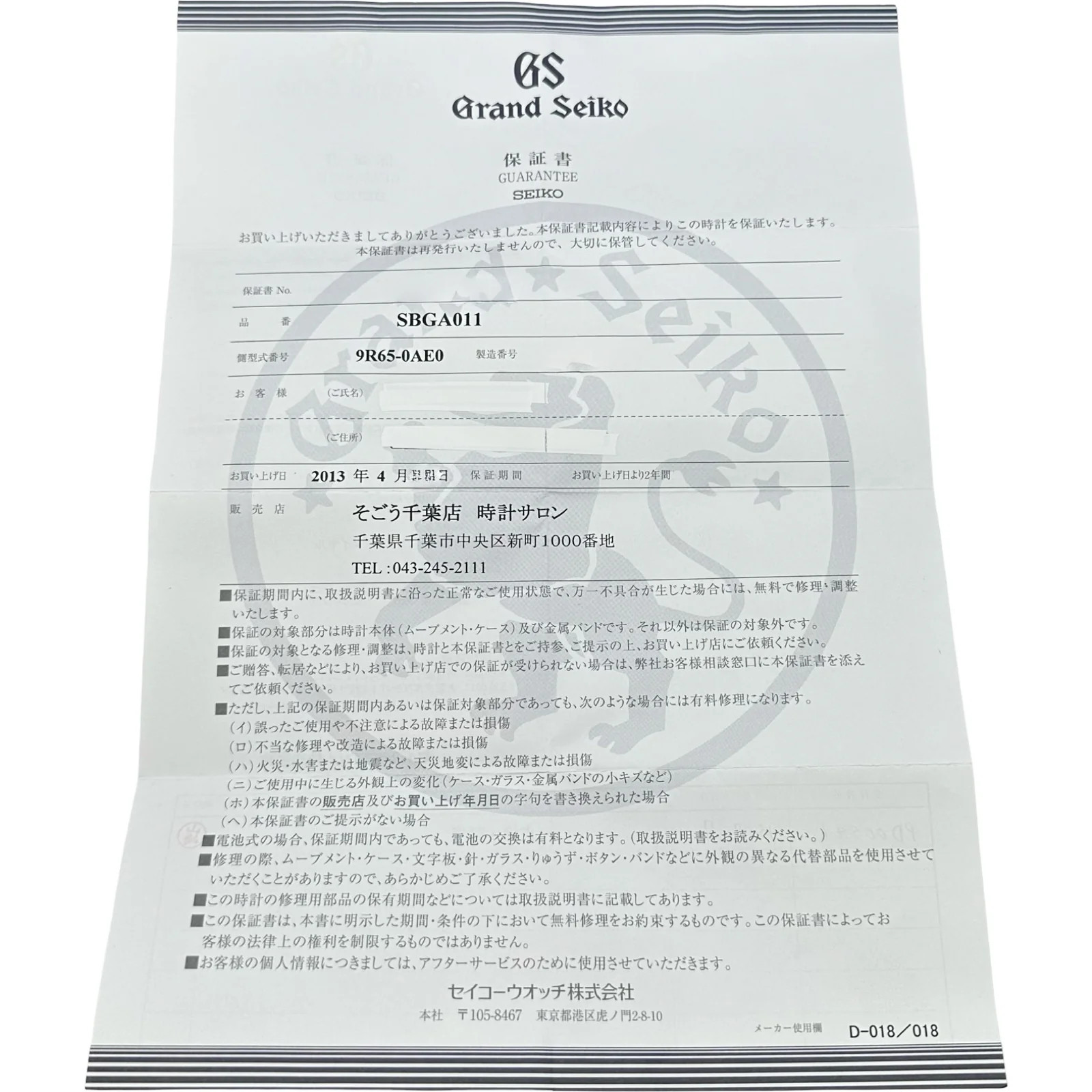 Grand Seiko Heritage Collection Spring Drive SBGA011(9R65-0AE0) 41mm OKW3638