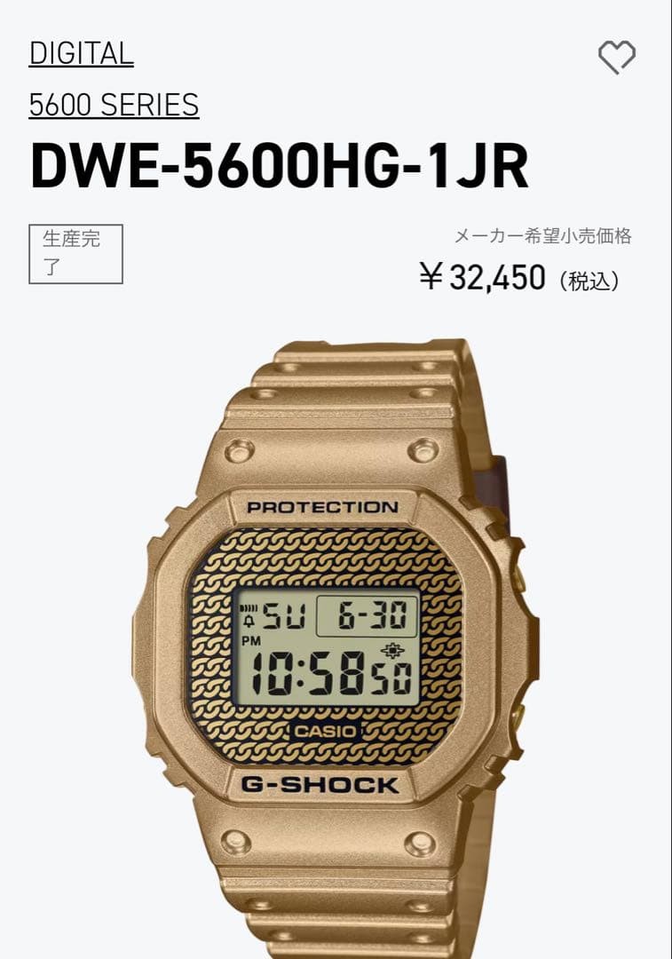 Casio G-SHOCK DWE-5600HG-1JR Black Watch