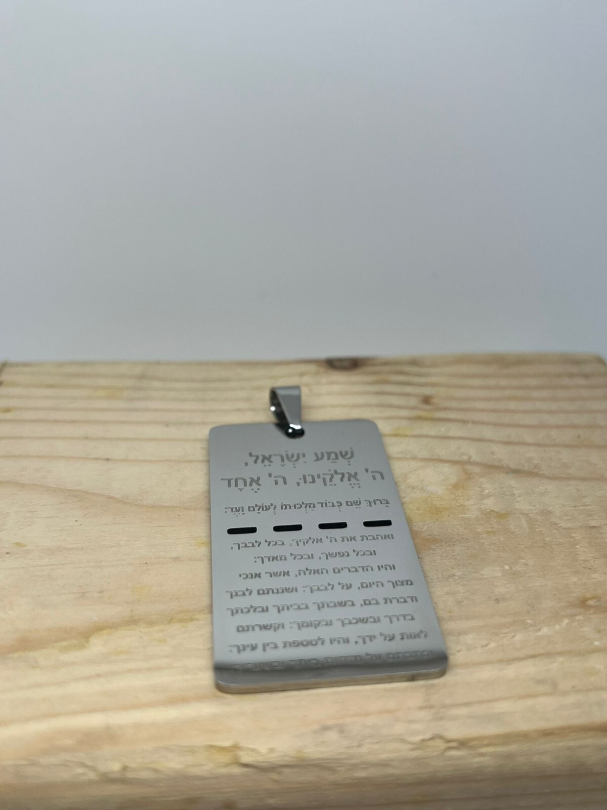 Shema Israel Pray for Israeli Military Soldiers Pendant