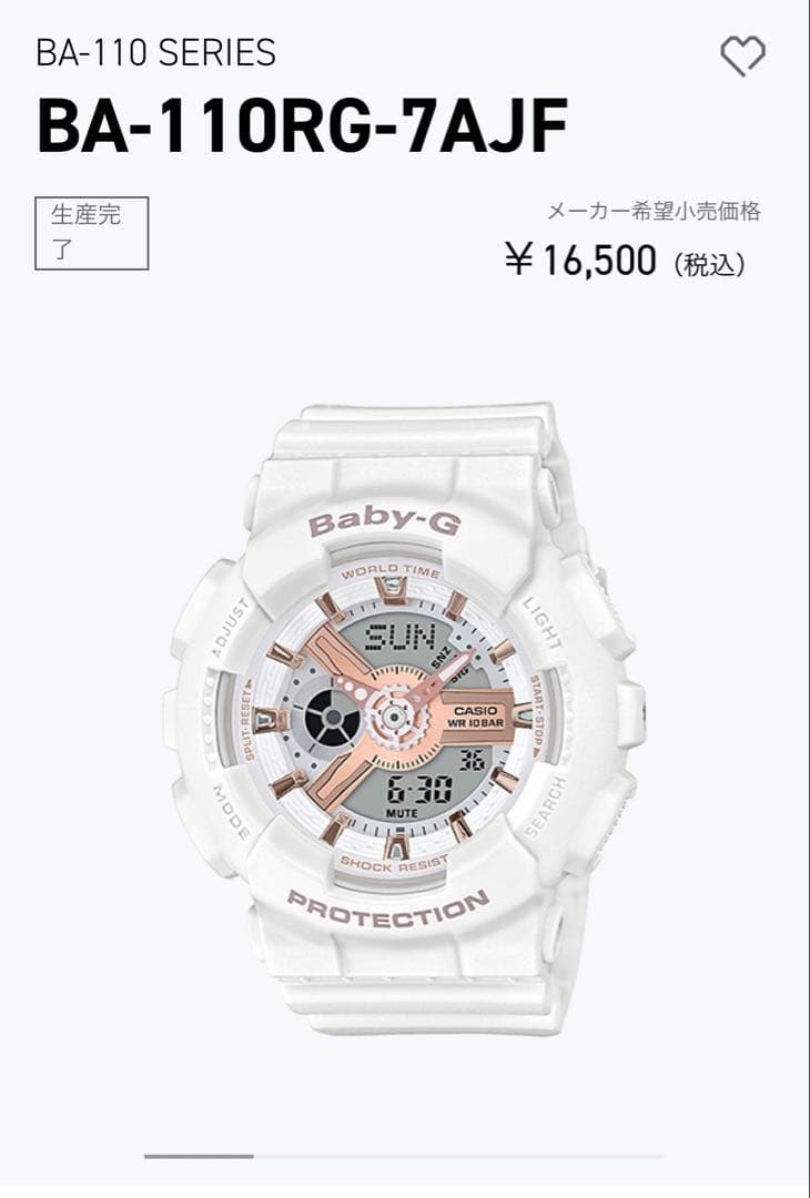 Baby G BA 110RG 7AJF White Wristwatch