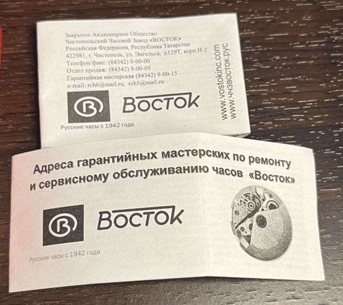 Vostok Komandirskie K-02 Russian Automatic Wristwatch (Extra bands, box, papers)