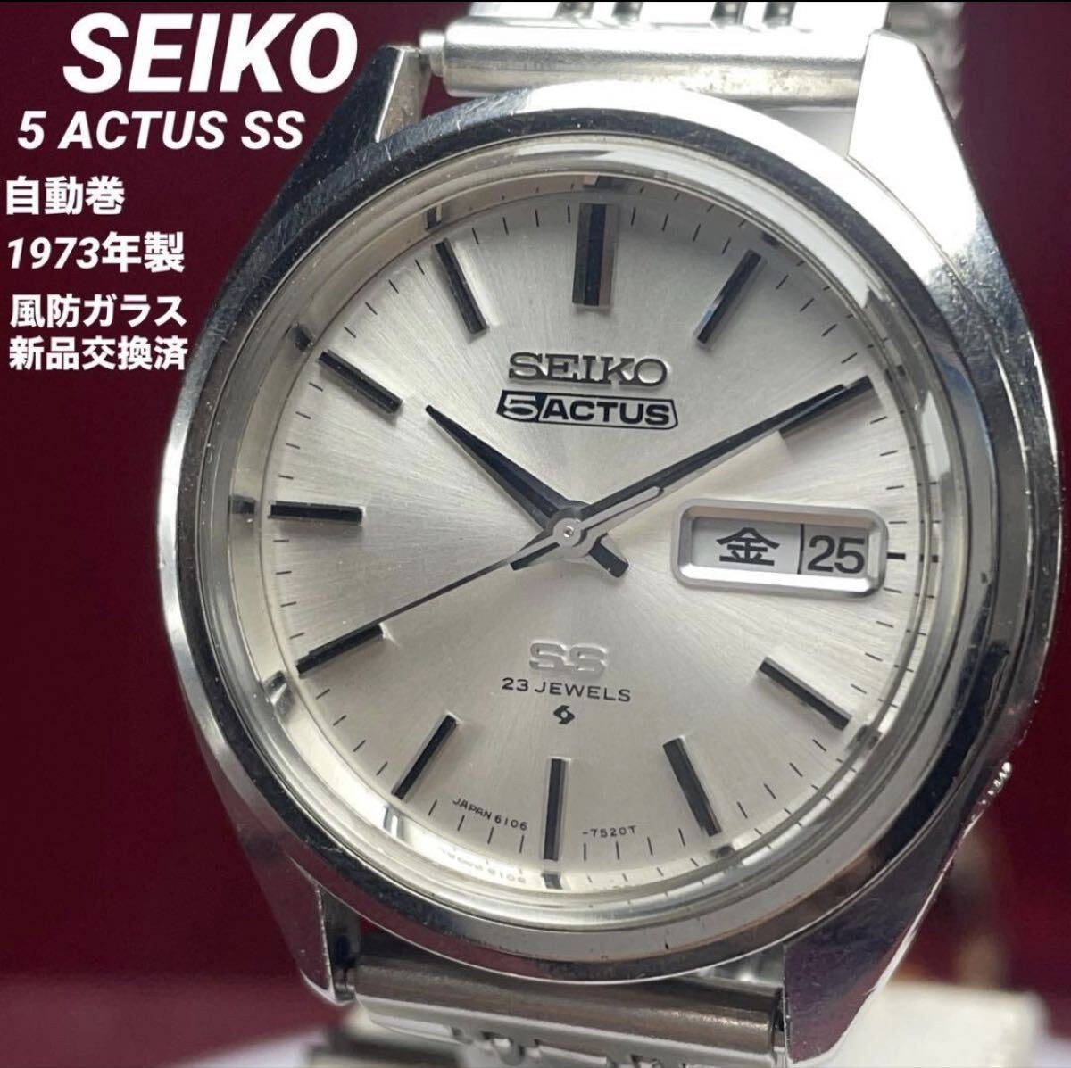 Vintage 1973 SEIKO 5 ACTUS SS 6106-7480 Auto 23J Made in Japan Men’s New Crystal