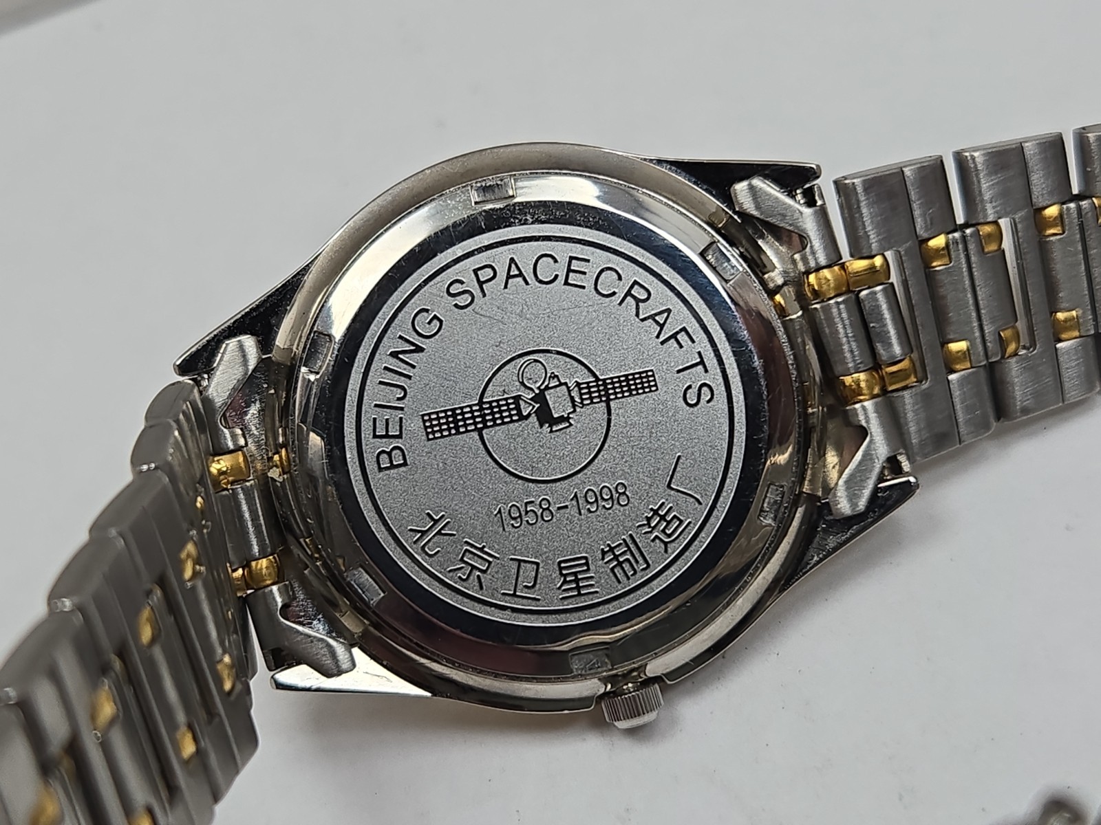 Divine Beijing Spacecrafts 1958 1998 Quartz Day Date Watch Two Toned New Battery