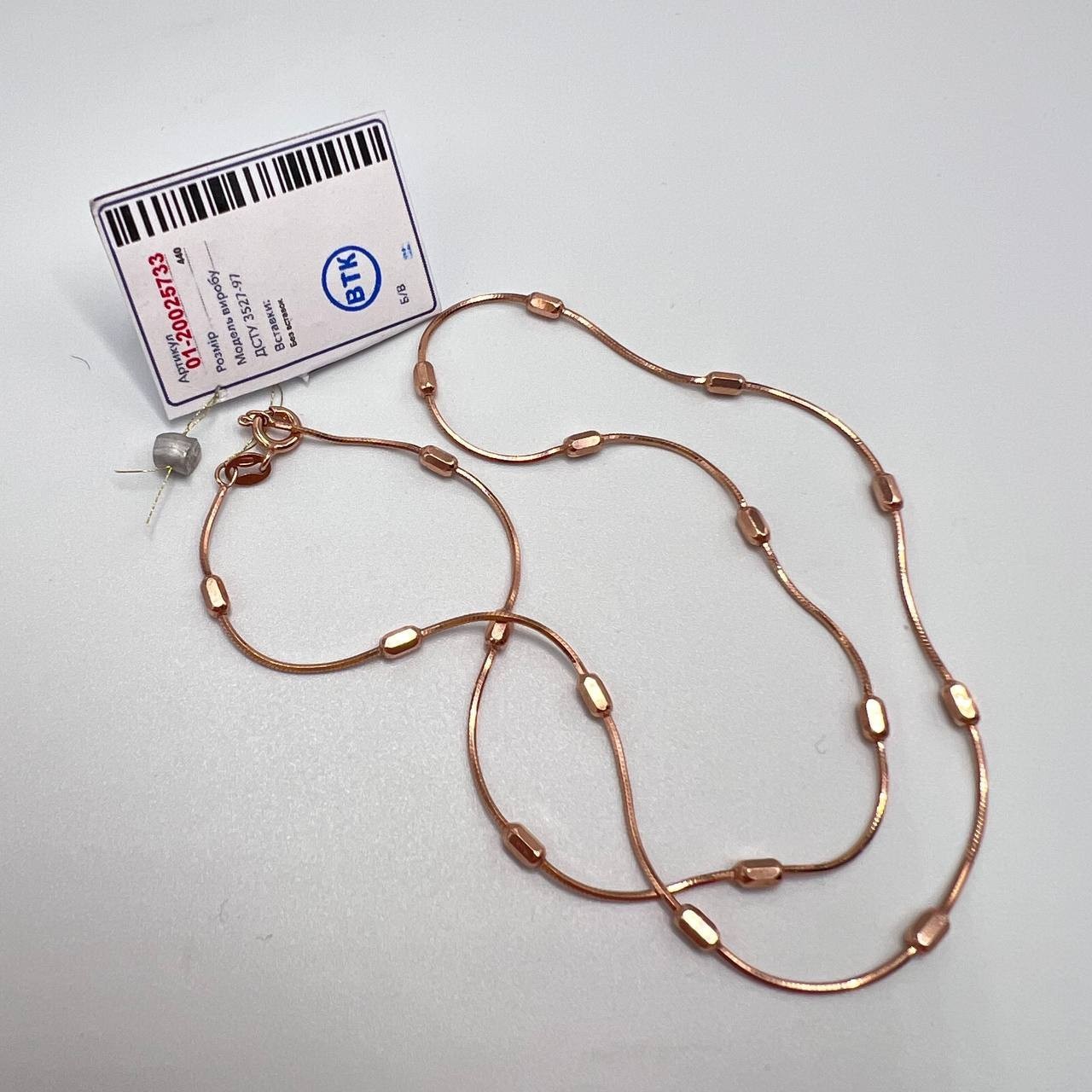 Gilt Sterling Silver 925 Women’s Jewelry Chain Necklace Marked w/Tag 4.7 gr