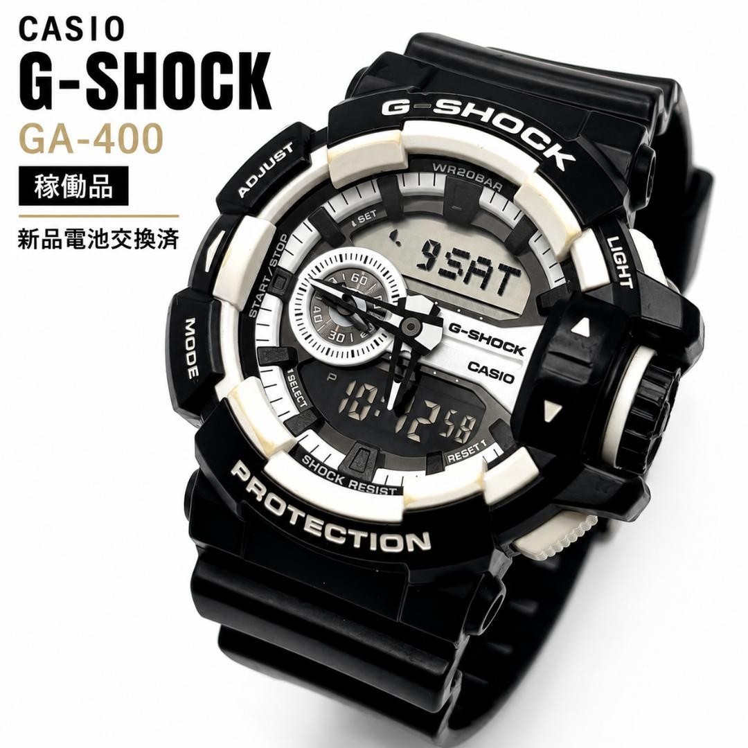 CASIO G-SHOCK GA-400 Black White
