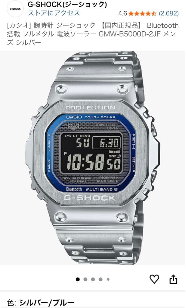 G-SHOCK Full Metal Radio Solar GMW-B5000D-2JF Safe packing!