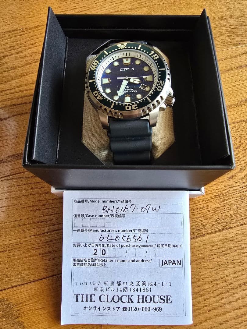 New CITIZEN PROMASTER (BN0167-09W) Limited Edition