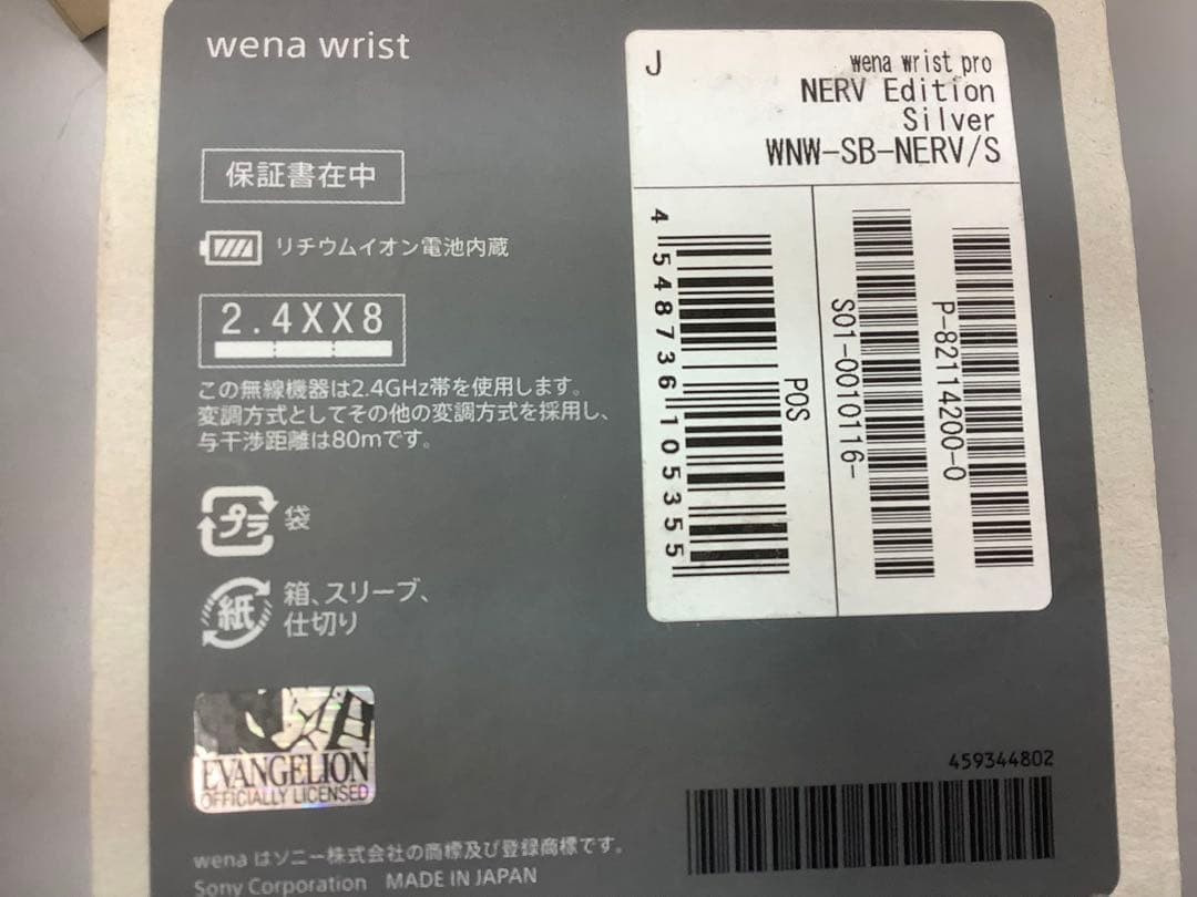 Sony wena wrist pro Evangelion NERV Edition Silver Smartwatch Limited WNW-SB14A