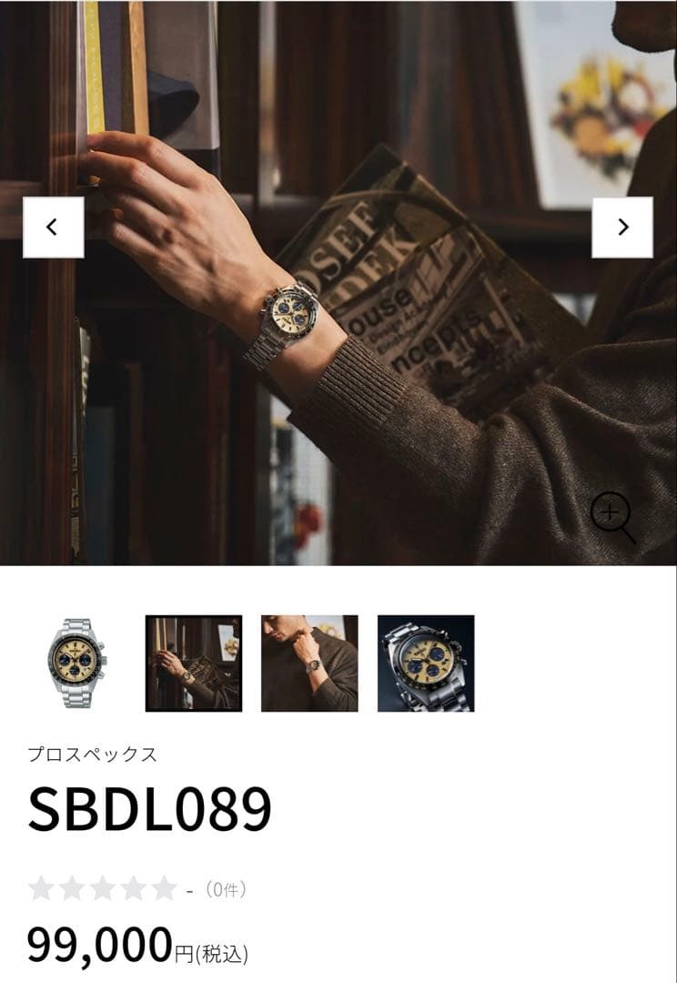 SEIKO SBDL089 Chronograph Prospex Reference 99000 Safe packing!