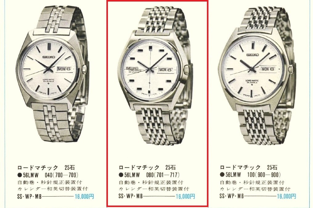 SEIKO LORD MATIC LM 5606-7010 Day/Date Automatic Men’s Vintage Watch From JAPAN