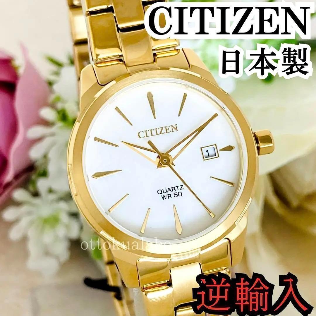 New Battery Replacement Required Citizen Quartz Women’s Gold White Made in Japan
