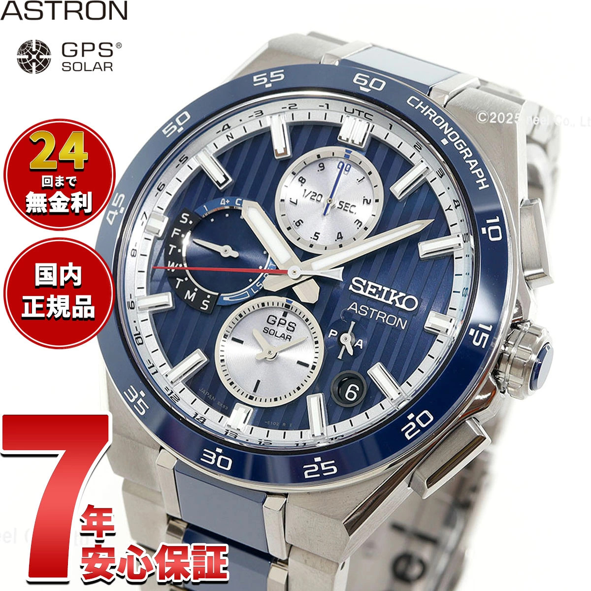 by Wi selectable Seiko Astron NEXTER SBXC11 GPS solar watch GPS satel
