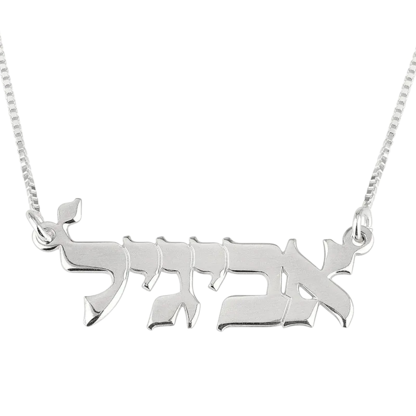 Custom Hebrew Name Necklace 925 Sterling Silver Personalized Jewish Gift for Her