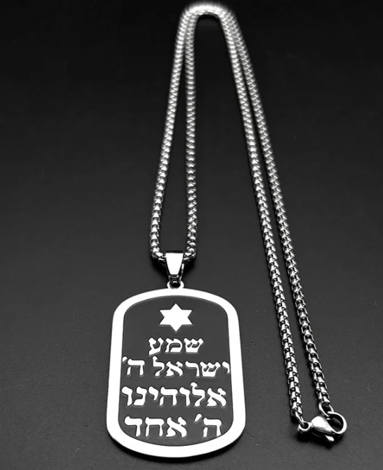 Shema Israel Hebrew Star of David Dog Tag Pendant Necklace Stainless Steel