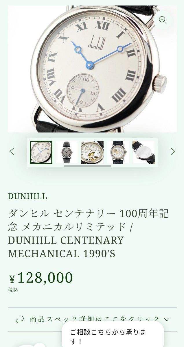 [B1P] Dunhill Centenary 91 100th Anniversary Hand Wound Watch [w5x]