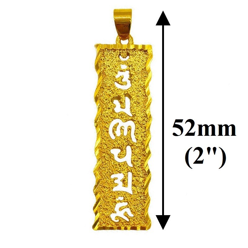 Mens Womens 24k Gold Filled Dragon Sanskrit Peace Montra Chain 24″ Necklace D825