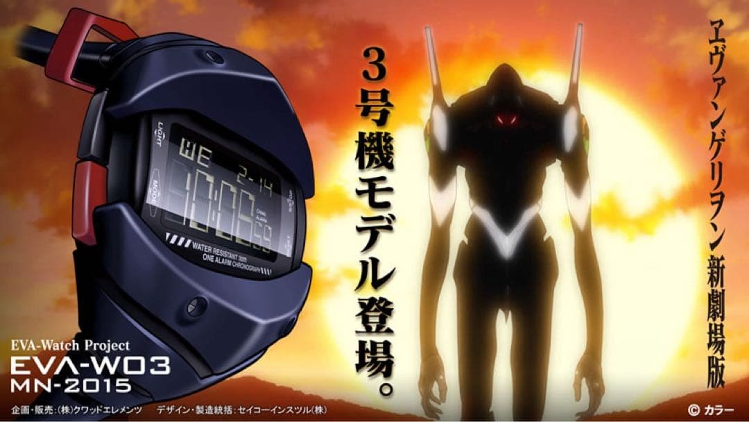 Evangelion Unit-03 Watch EVA-W03 MN-2015 Rebuild Movie Rare Japan Unused As-Is