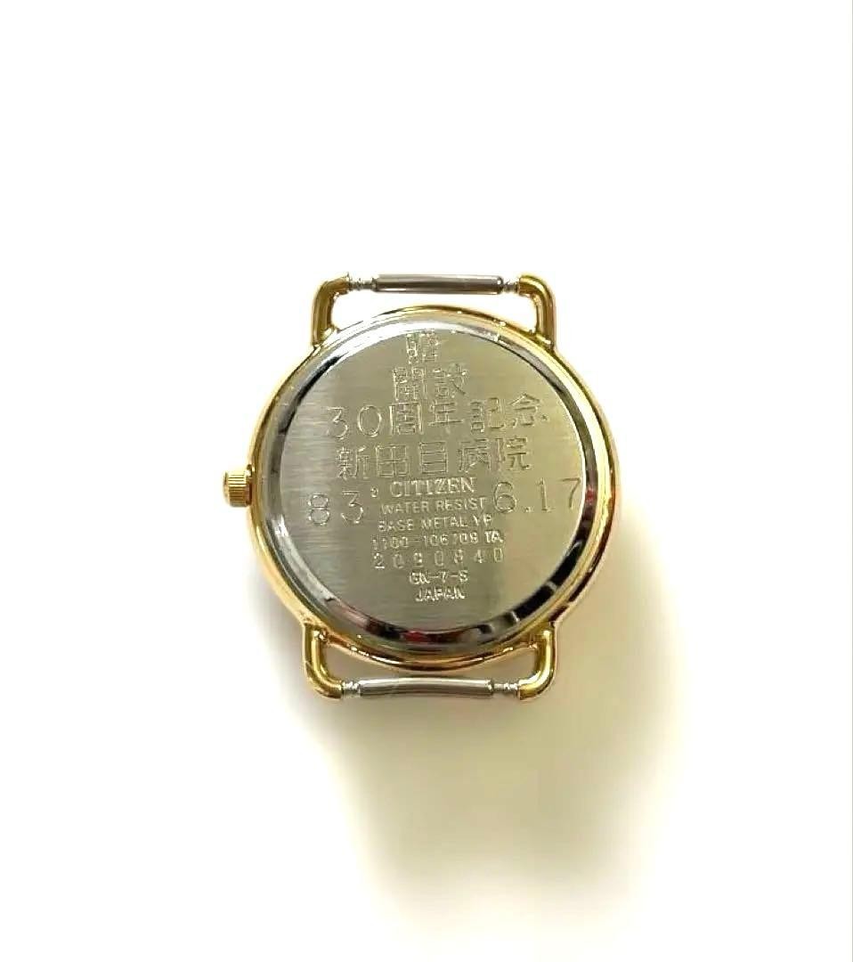 Vintage CITIZEN Gold Quartz Watch GN-7-S, 1983