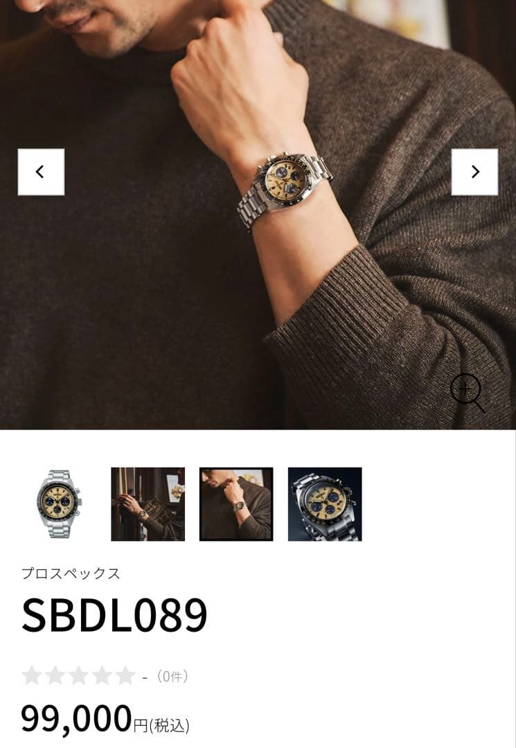 SEIKO SBDL089 Chronograph Prospex Reference 99000 Safe packing!