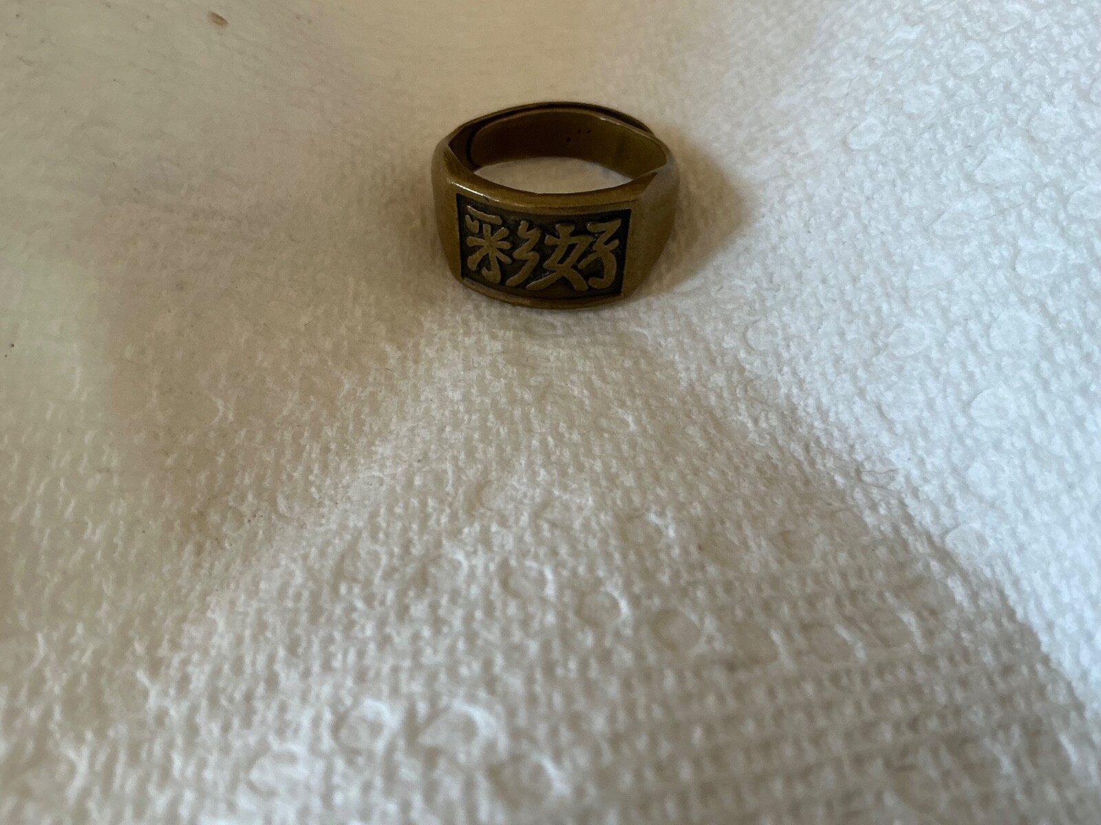VINTAGE Uncas Manufacturing CHINESE SCRIPT ADJUSTABLE BAND RING