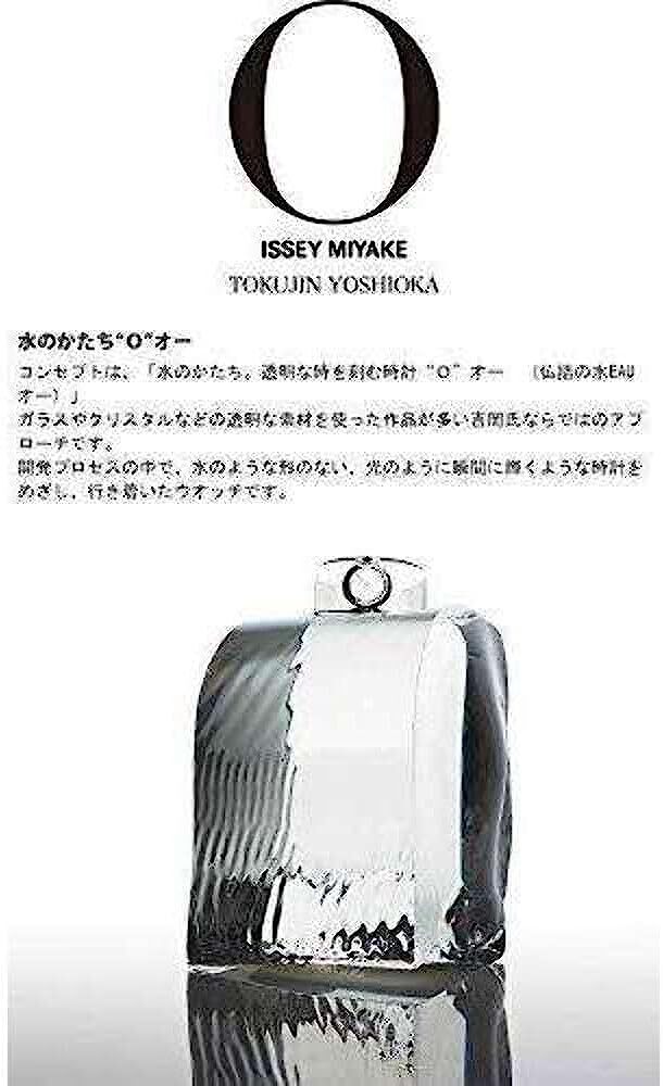ISSEY MIYAKE (Issey Miyake) O (O) Clear SILAW001