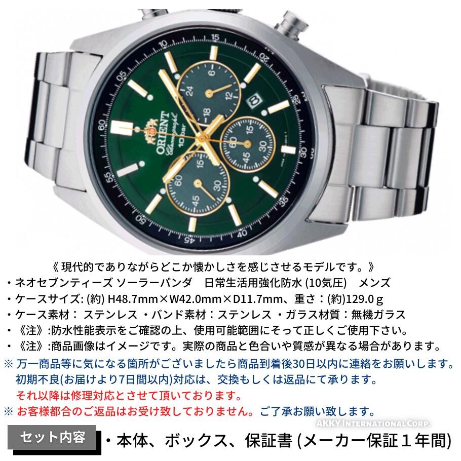 Orient Sports Solar Chronograph WV0031TX Green Dial Men’s Watch Japan