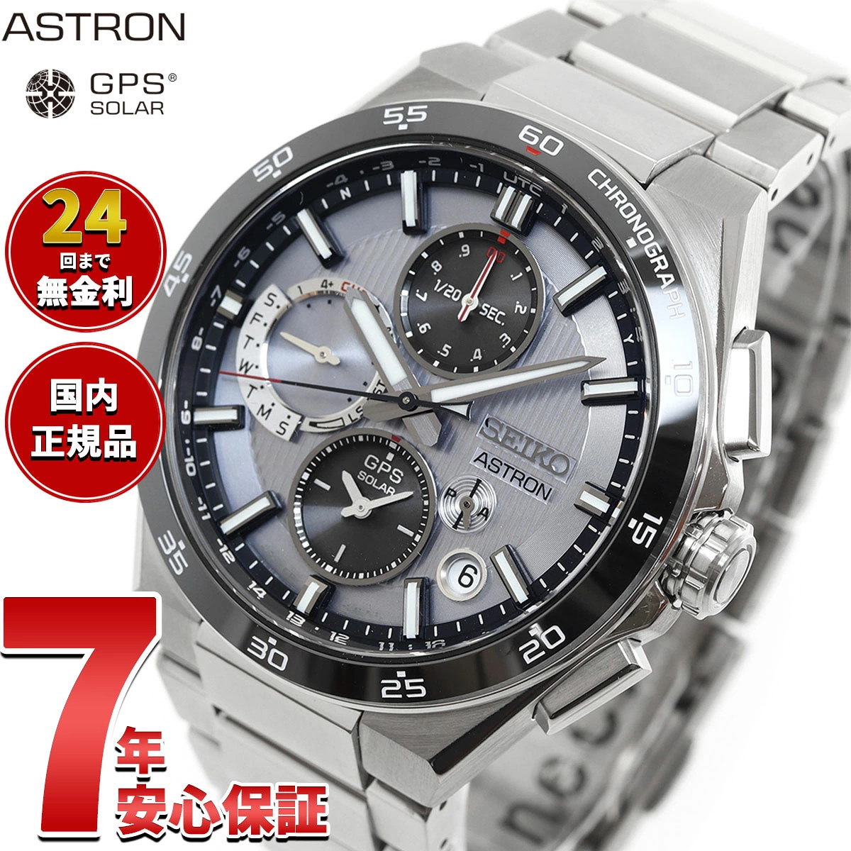 Points Back Selectable Seiko Astron SBXC3 GPS Solar Watch GPS Satellit