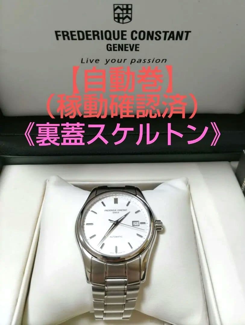 FREDERIQUE CONSTANT Classics Index Automatic FC-303X6B4/6 White Dial SS