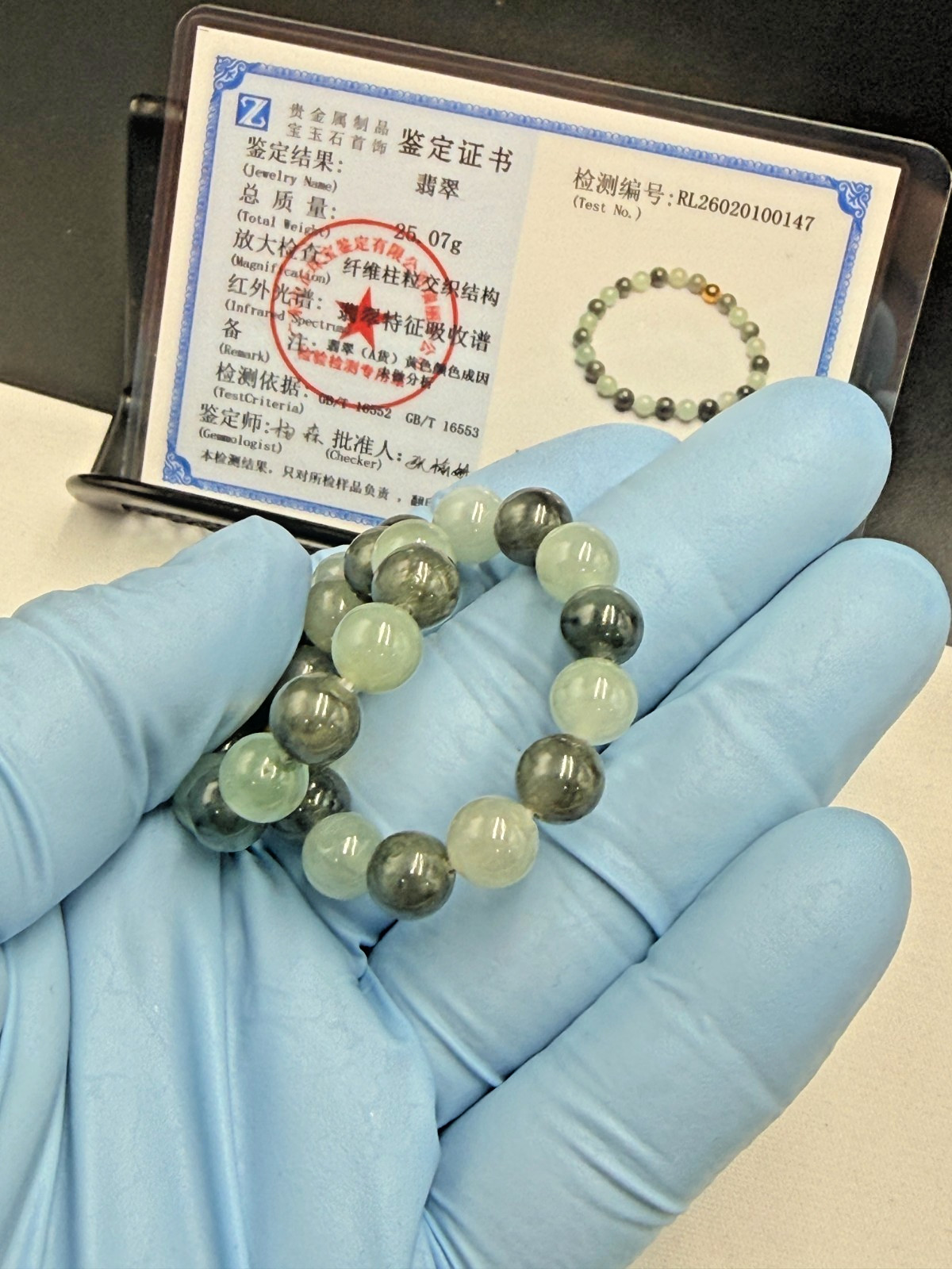 Certified Natural Jadeite Jade Beaded Bracelet Blue Green 8.4 mm #100147