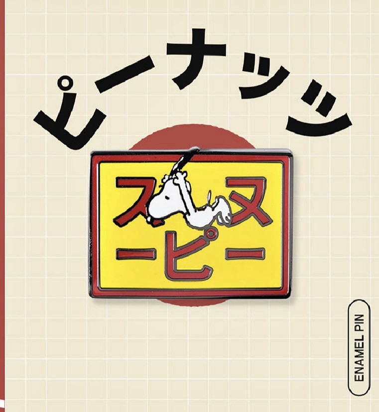 Peanuts Yellow Snoopy Sign Enamel Pin (Sold Out Limited Collectors Item)