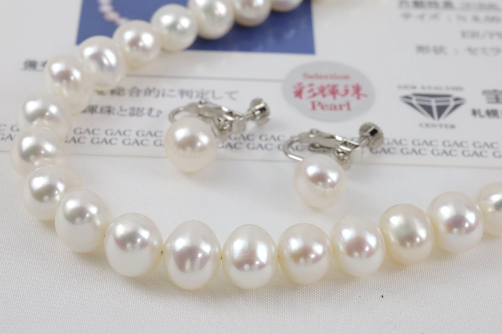 Freshwater Pearl Necklace 8-9.5mm 17″ w/Magnetic Clasp & Paired Earrings