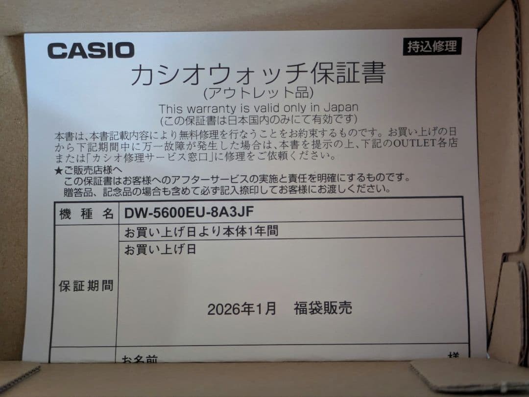 Brand New CASIO G SHOCK DW 5600EU 8A3JF