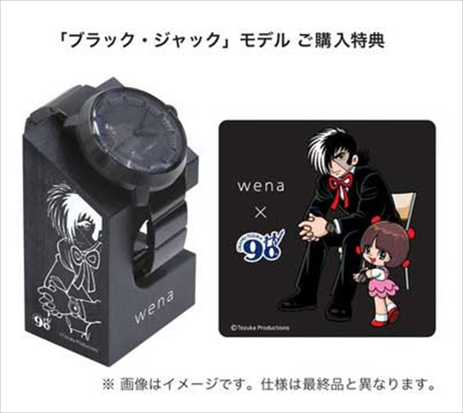 SONY wena wrist Three Hands Premium Black-BLACK JACK Edition WNW-SB12A/B & STAND