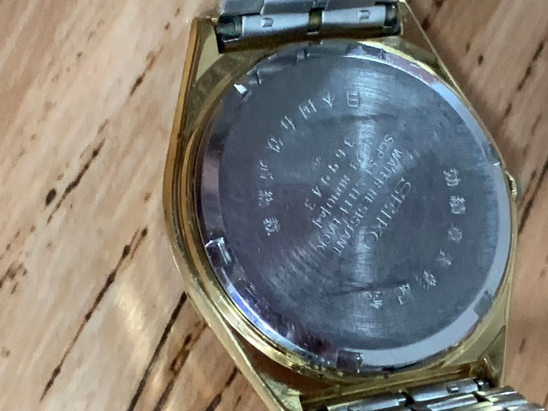 Seiko Type II 8223-8090 1982 Commemorative Quartz Watch