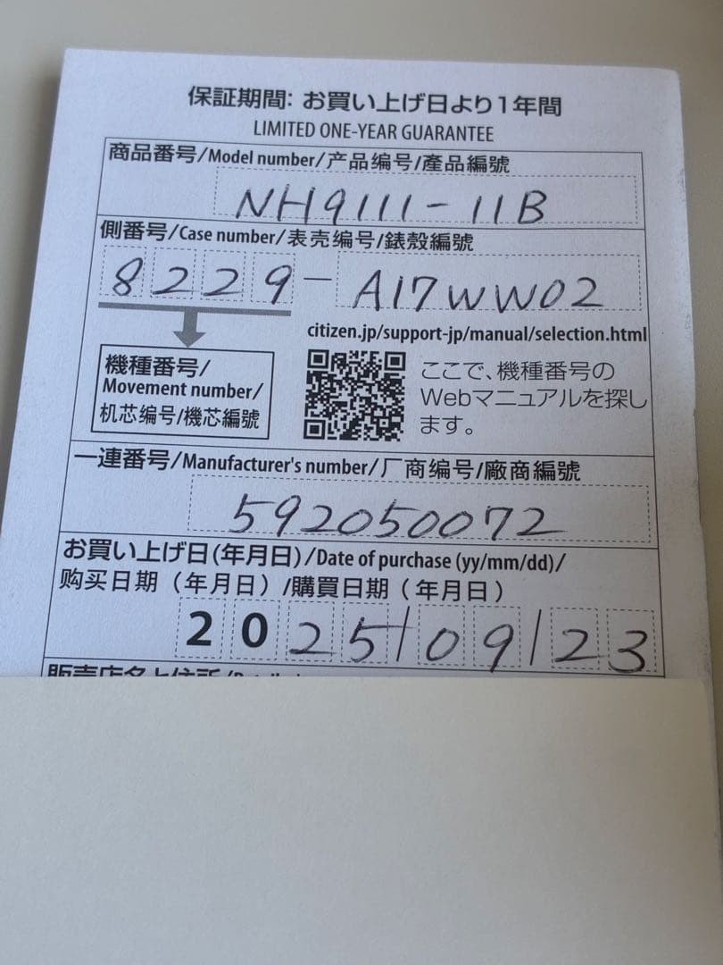 Citizen Automatic New NH9111 11B
