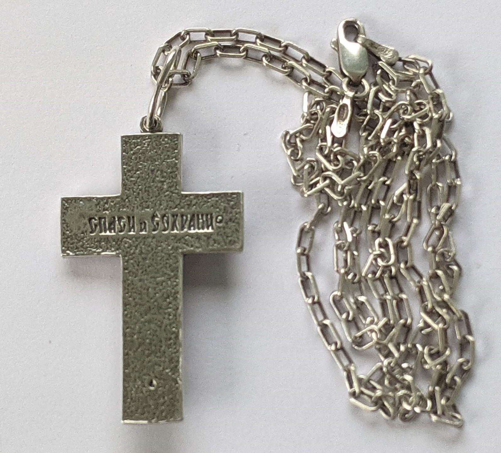 Orthodox Cross on a chain 46 cm. 925 silver. Weight 9.16 g. Prayer in Russian.