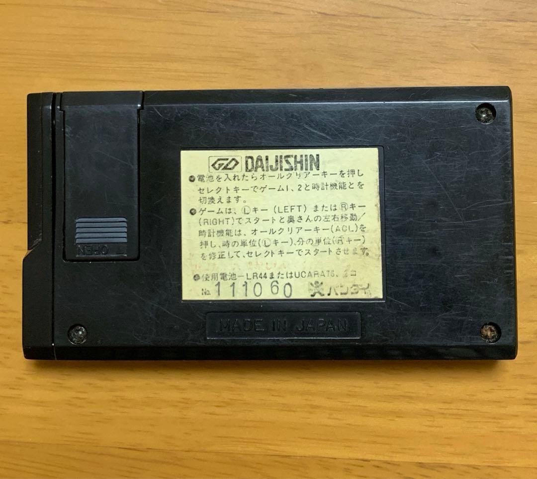 Extremely Rare! Bandai Game Watch DAIJISHIN Showa Retro Game Watch