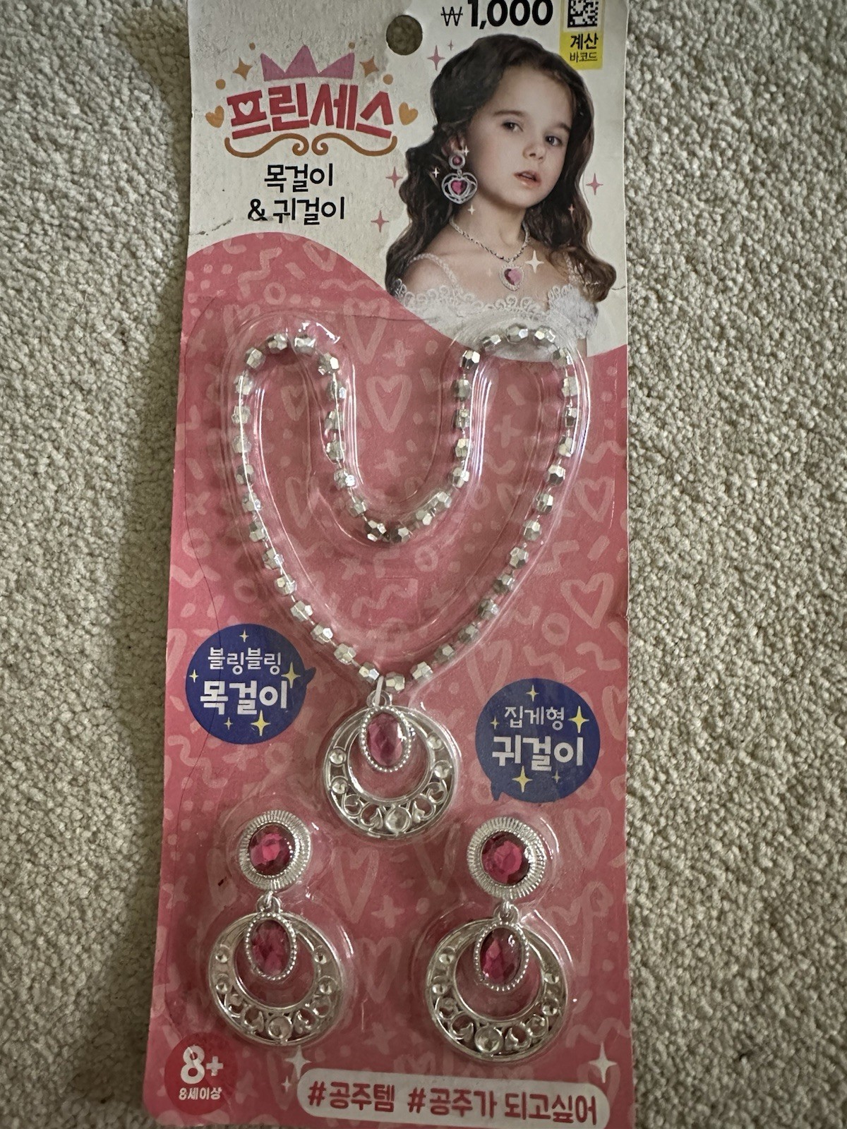 Korean Princess Dress-Up Jewelry Set (Pink Crystal Necklace & Clip-On Earrings)
